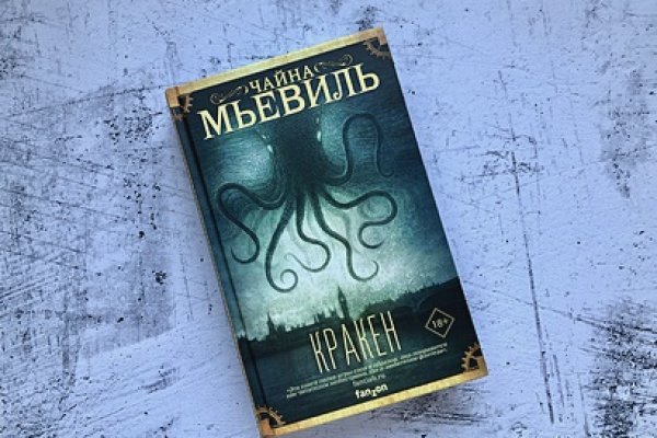 Kraken что это за магазин