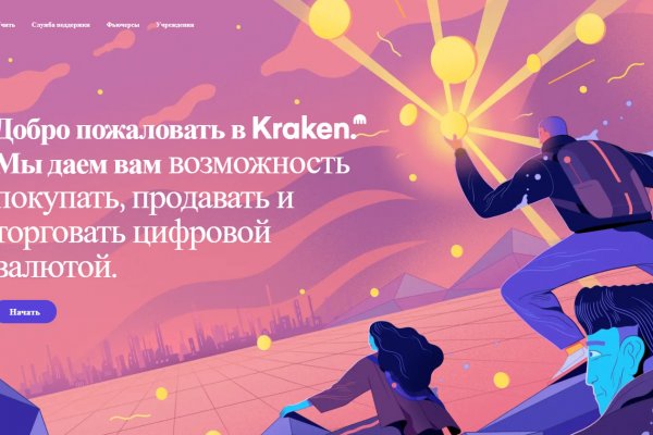 Кракен сайт kr2web in