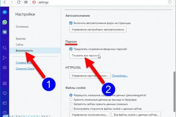 Кракен упал