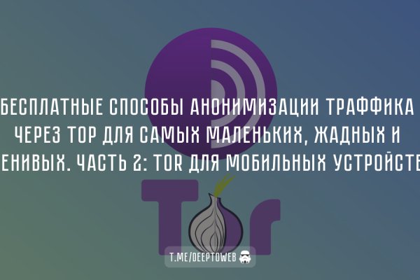 Даркнет маркет кракен onion